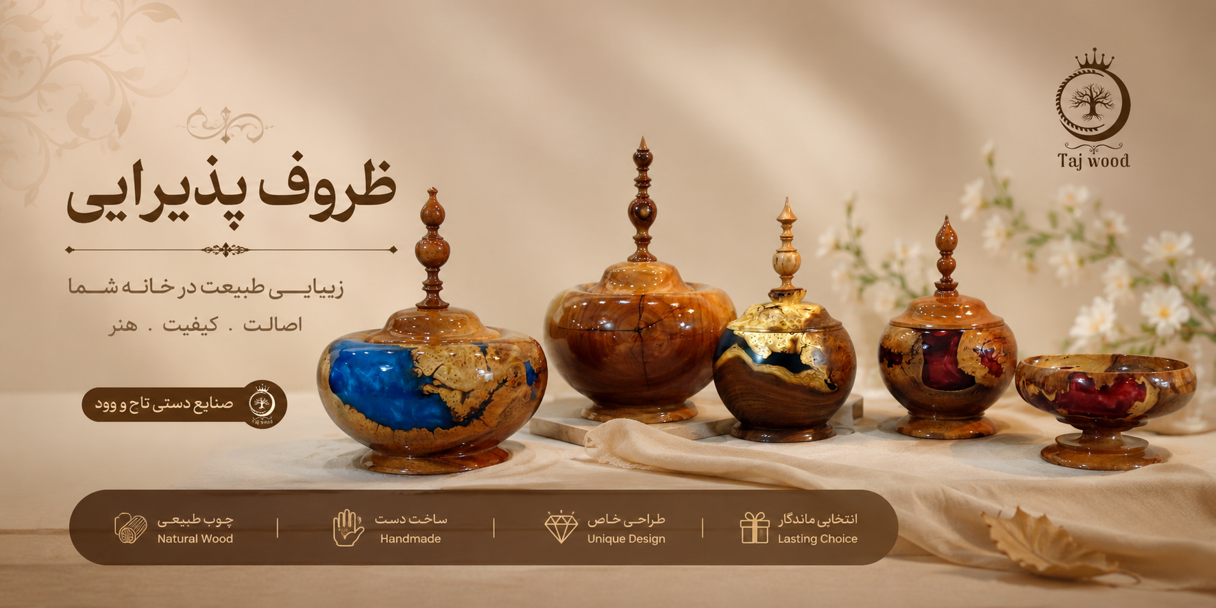 ظروف پذیرایی لوکس